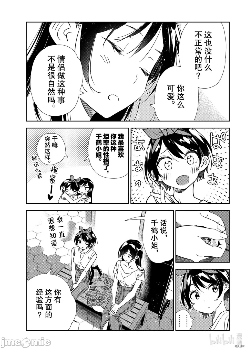 第42话 第 5 页