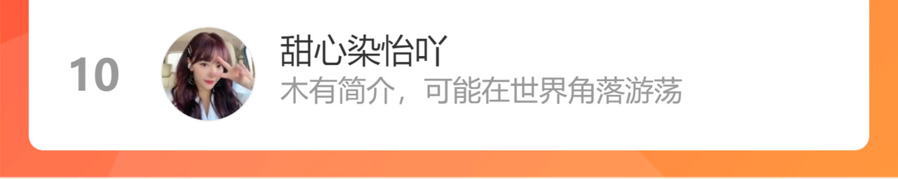 第84话 最惨朋友圈 第 112 页