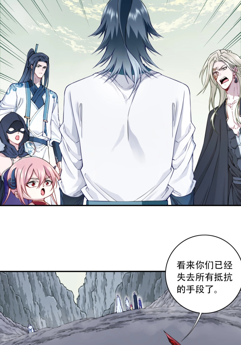 第74话 072：另一位神通者！ 第 11 页