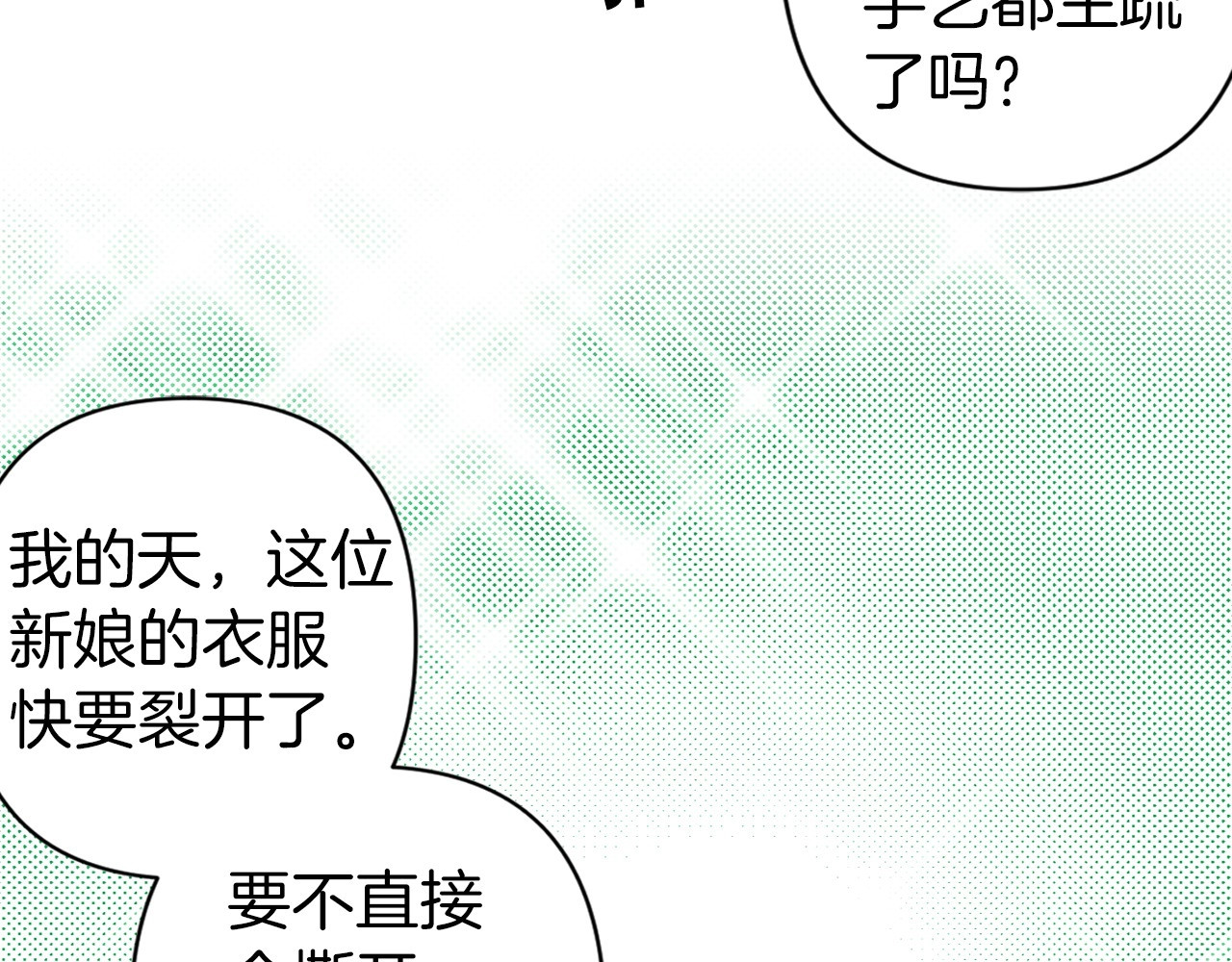 第31话 你真的喜欢那个女人？ 第 74 页