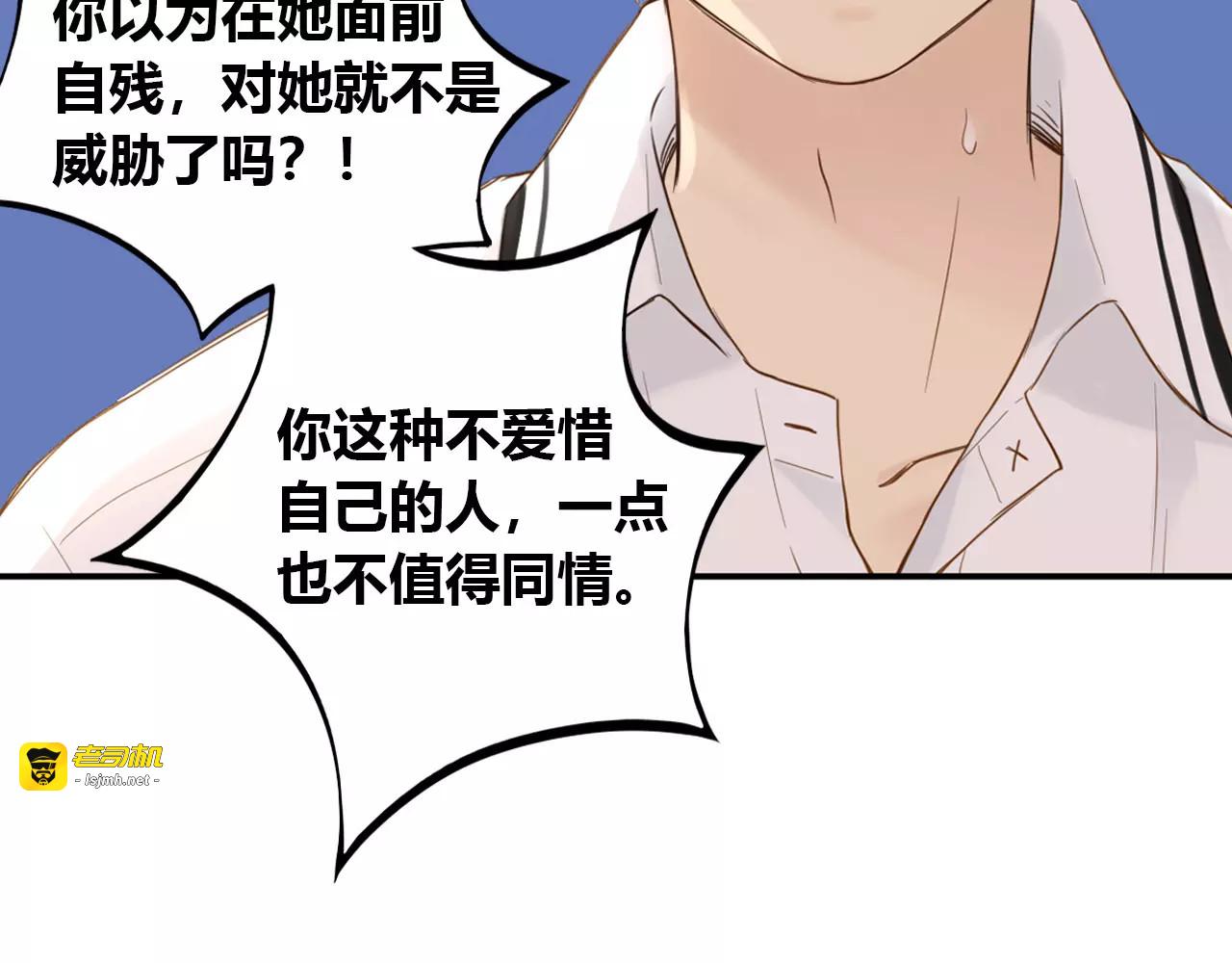 第19话 保护她 第 17 页