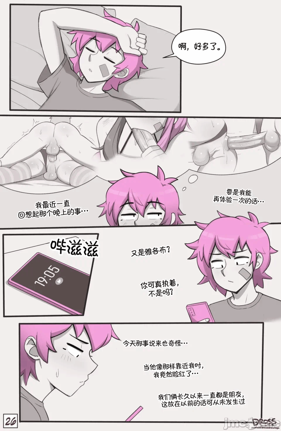 第一话 第 26 页
