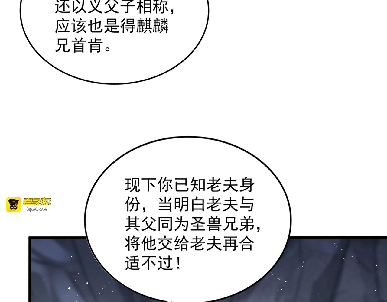 第443话 我是你大伯啊 第 57 页
