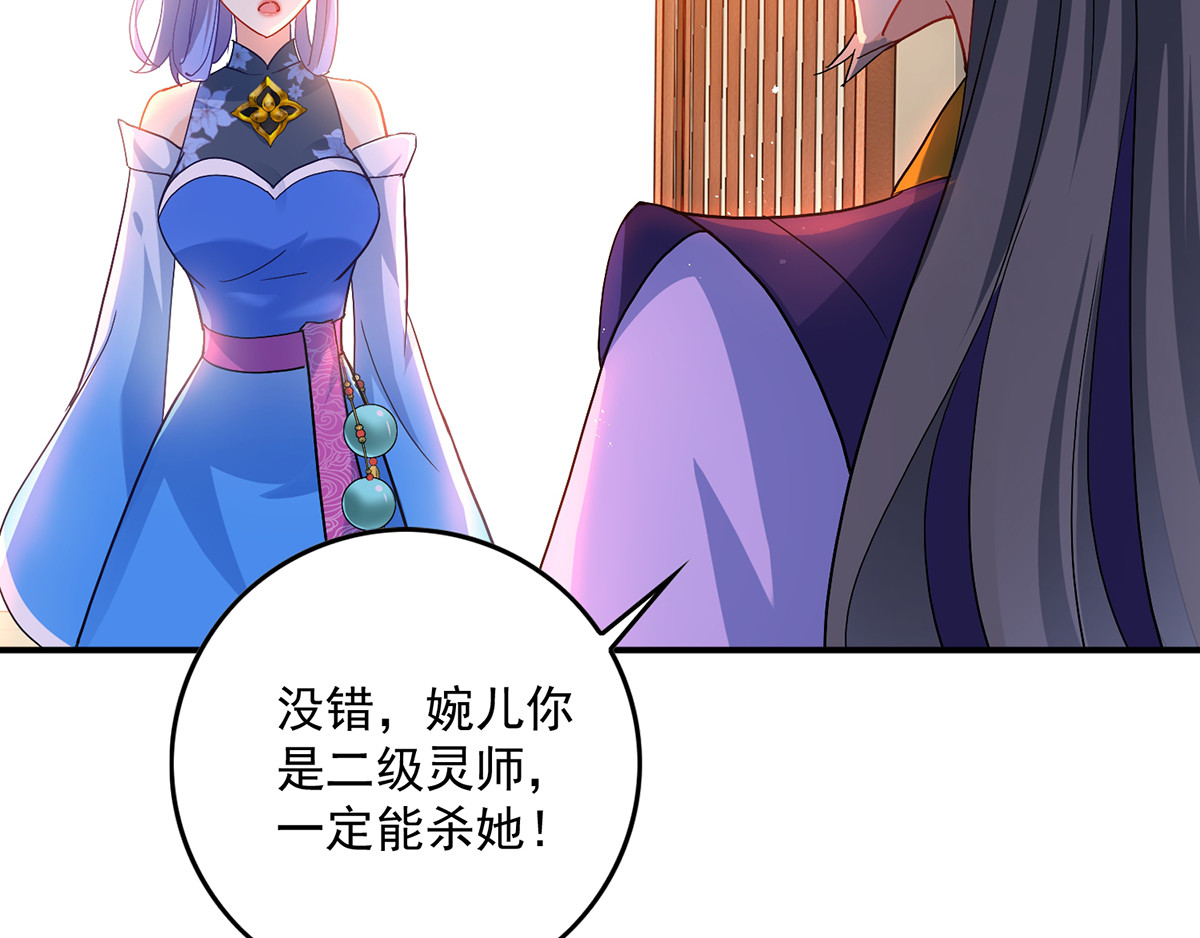 第28话 笑柄 第 72 页