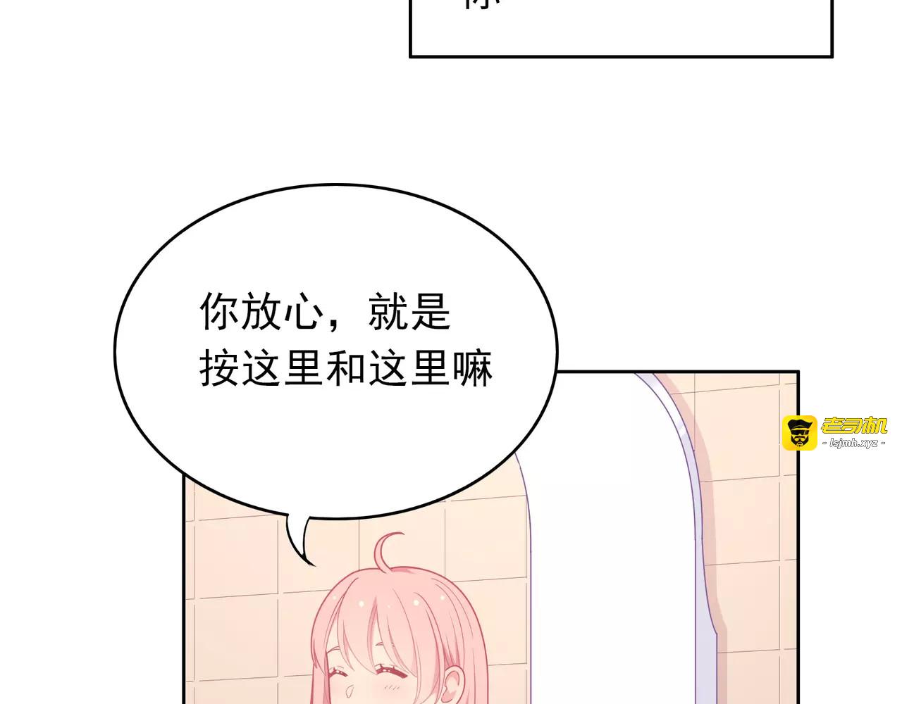 第9话 挡在我身前的你 第 103 页