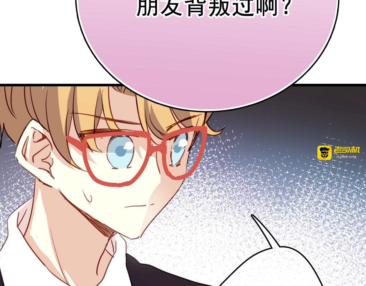 第44话 难道初恋就能忍耐背叛吗！ 第 77 页