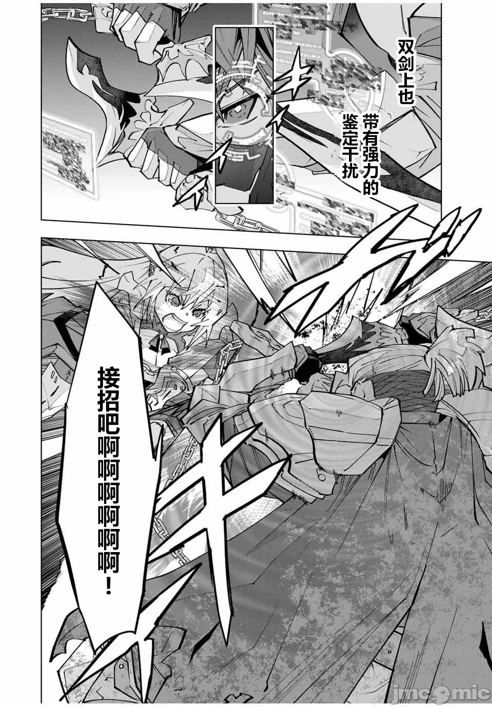 被信赖的伙伴在地下城深处追杀依靠恩惠『无限扭蛋』召唤等级9999的同伴们向世界和原队友復仇还要再补上一句『活该！』 [曲终之时个人汉化] [明镜シスイ、大前贵史] 信じていた仲间达にダンジョン奥地で杀されかけたがギフト『无限ガチャ』でレベル9999の仲间达を手に入れて元パーティーメンバーと世界に復讐&『ざまぁ!』します! 第164话 - 12