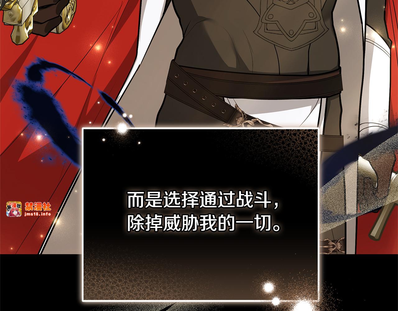 第67话 发生叛乱 第 187 页