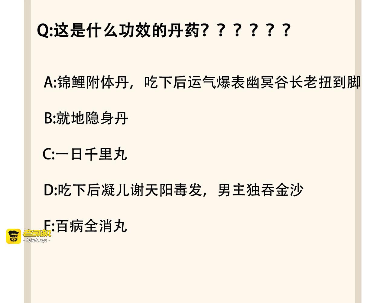 第63话 大型分赃现场🦹🏻 第 73 页
