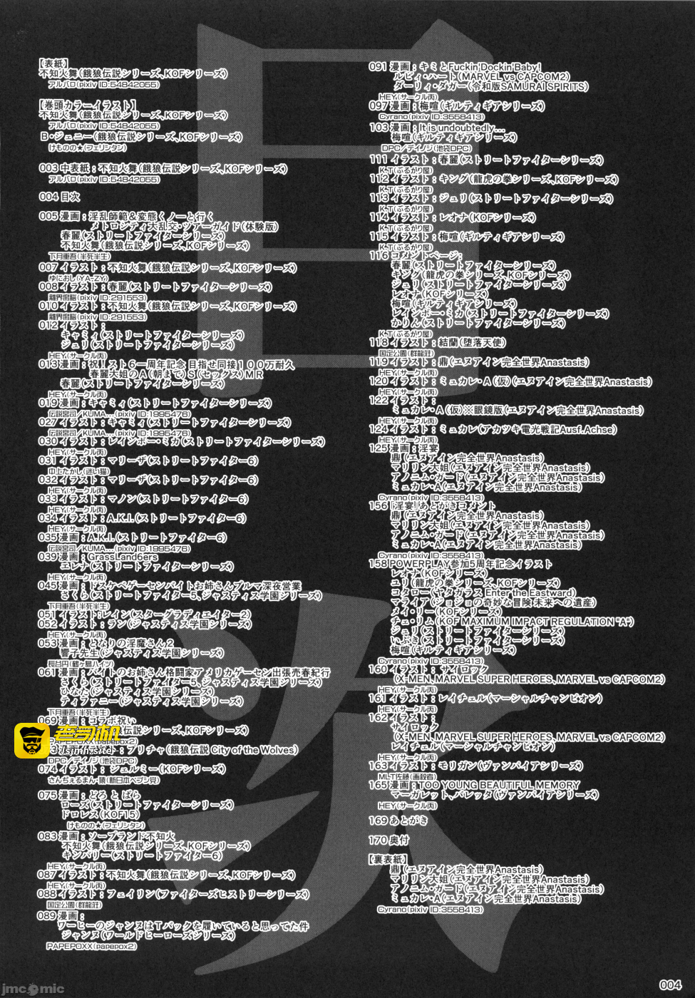 第一话 第 5 页