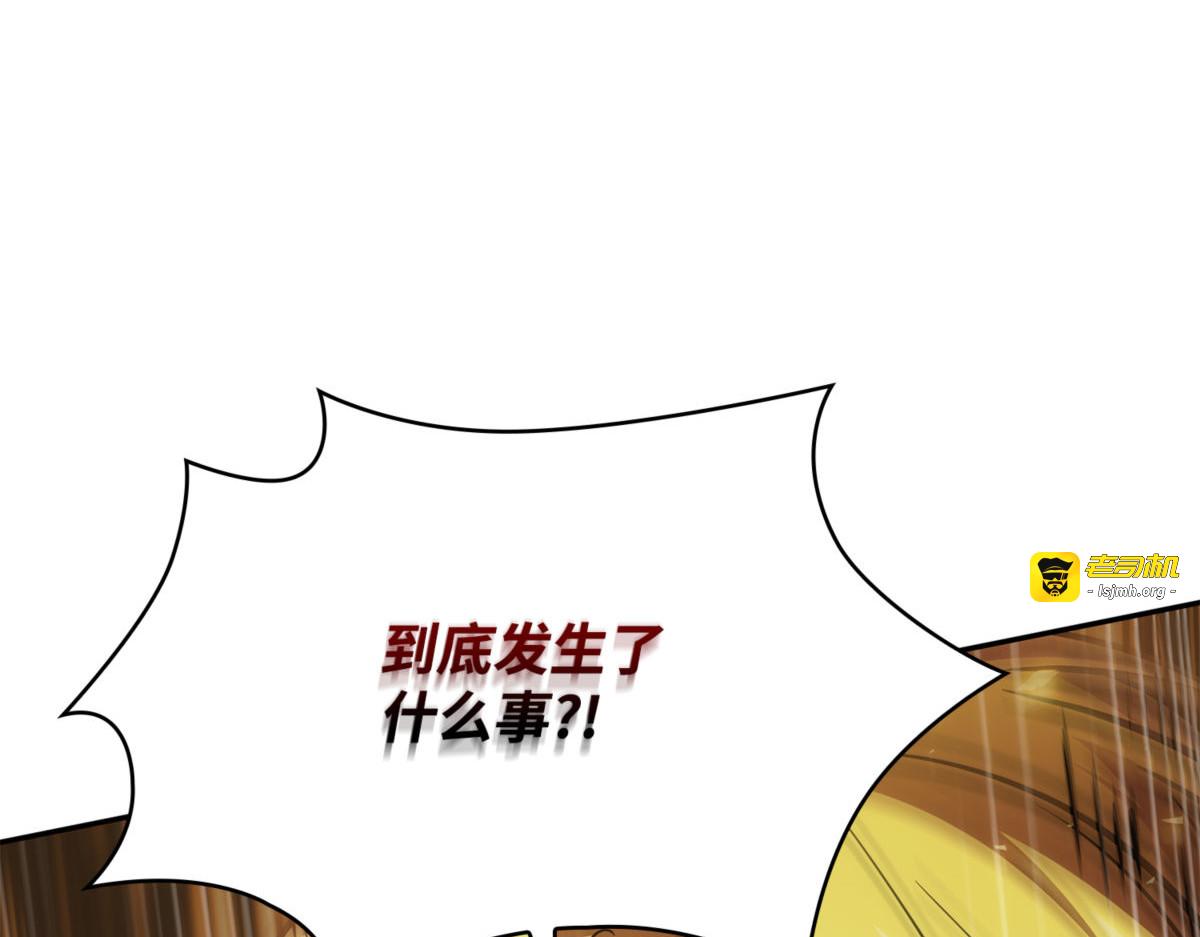 潘多拉总部 第 163 页