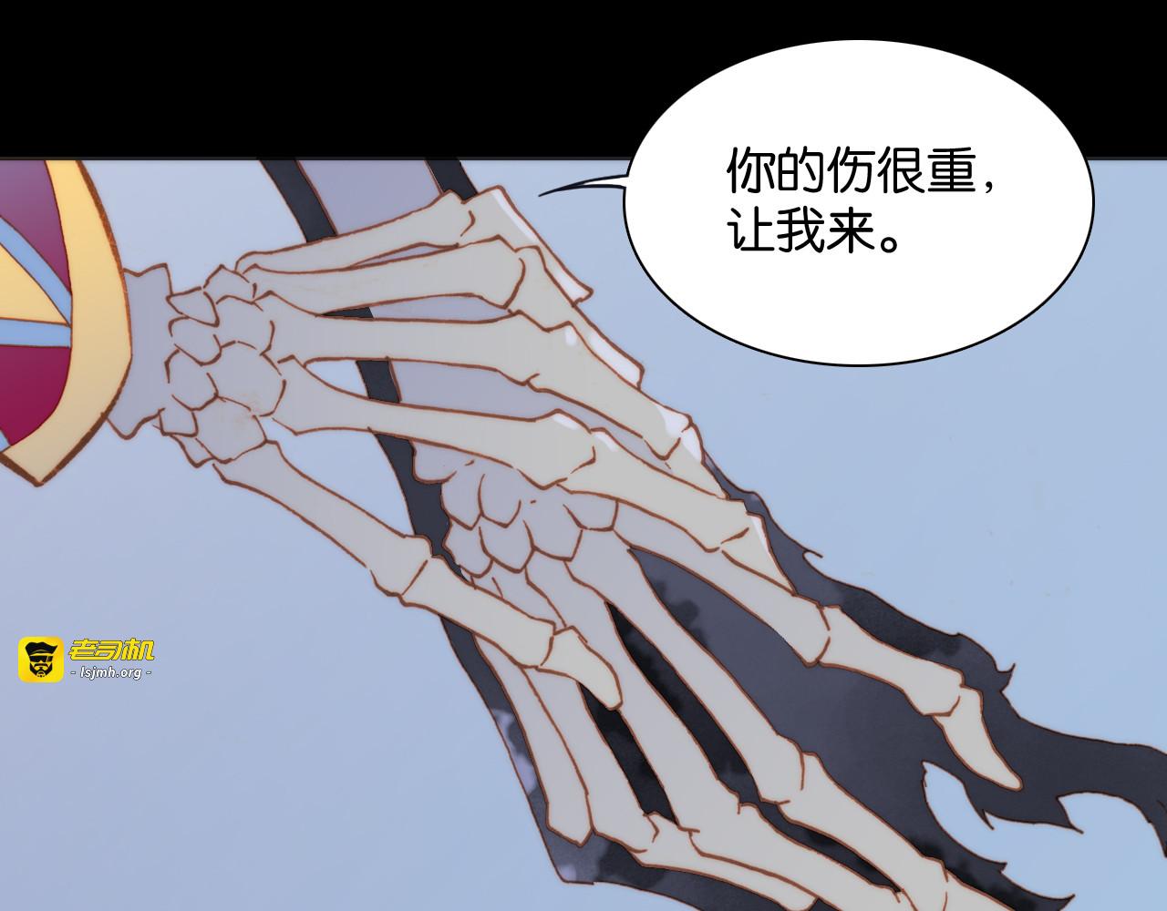 第16话 大声唿喊你的名字 第 93 页
