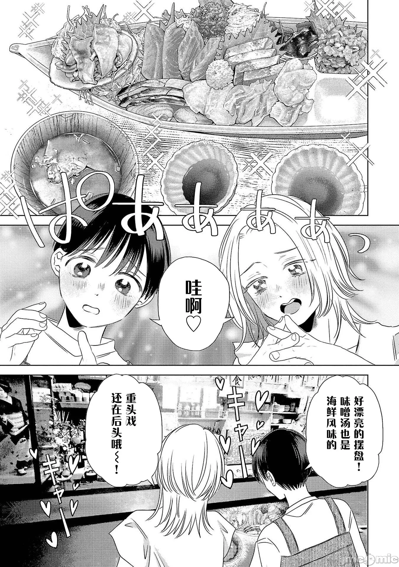 第4话 第 23 页