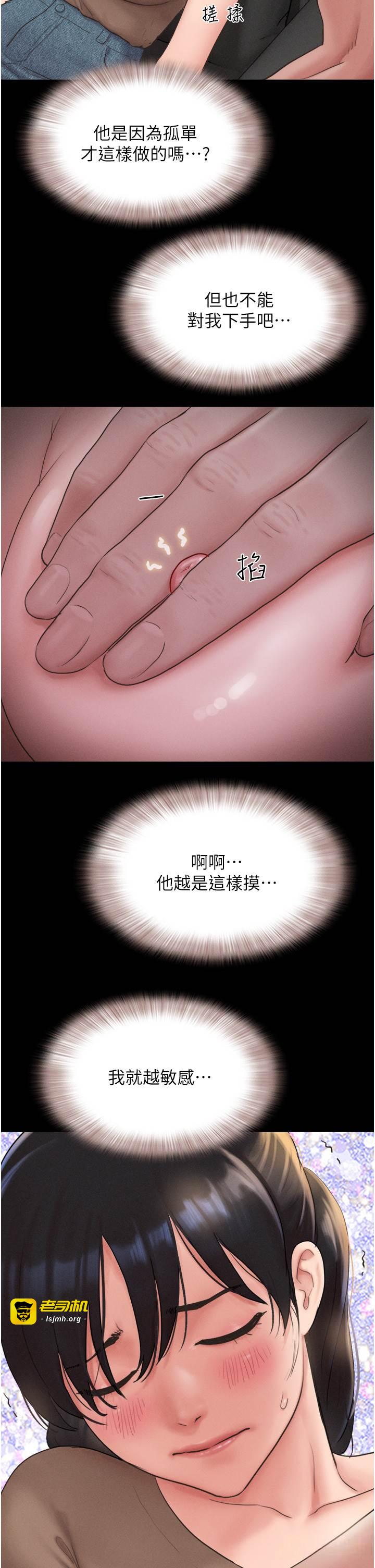 第24话  老师，不可以… 第 29 页
