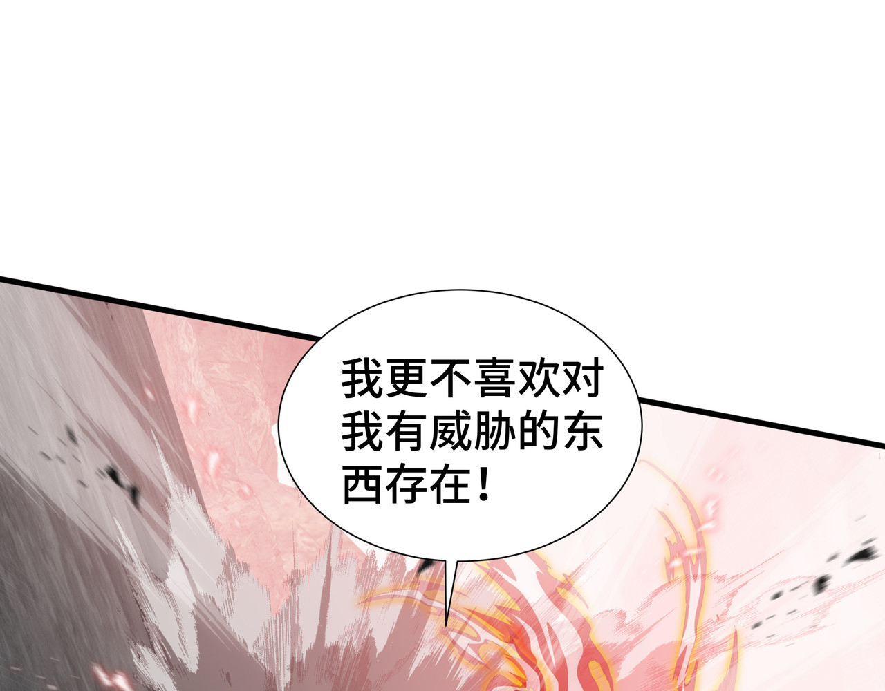 第83话 舍身 第 51 页