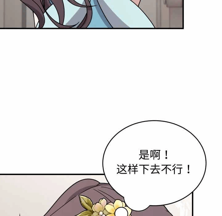 第5话 第 92 页
