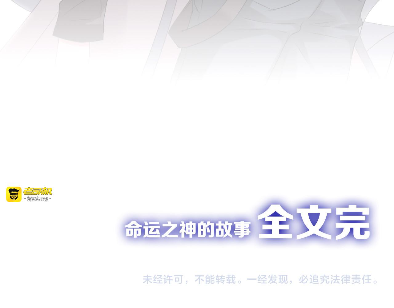 第73话 快看！女主恢复美颜 第 199 页