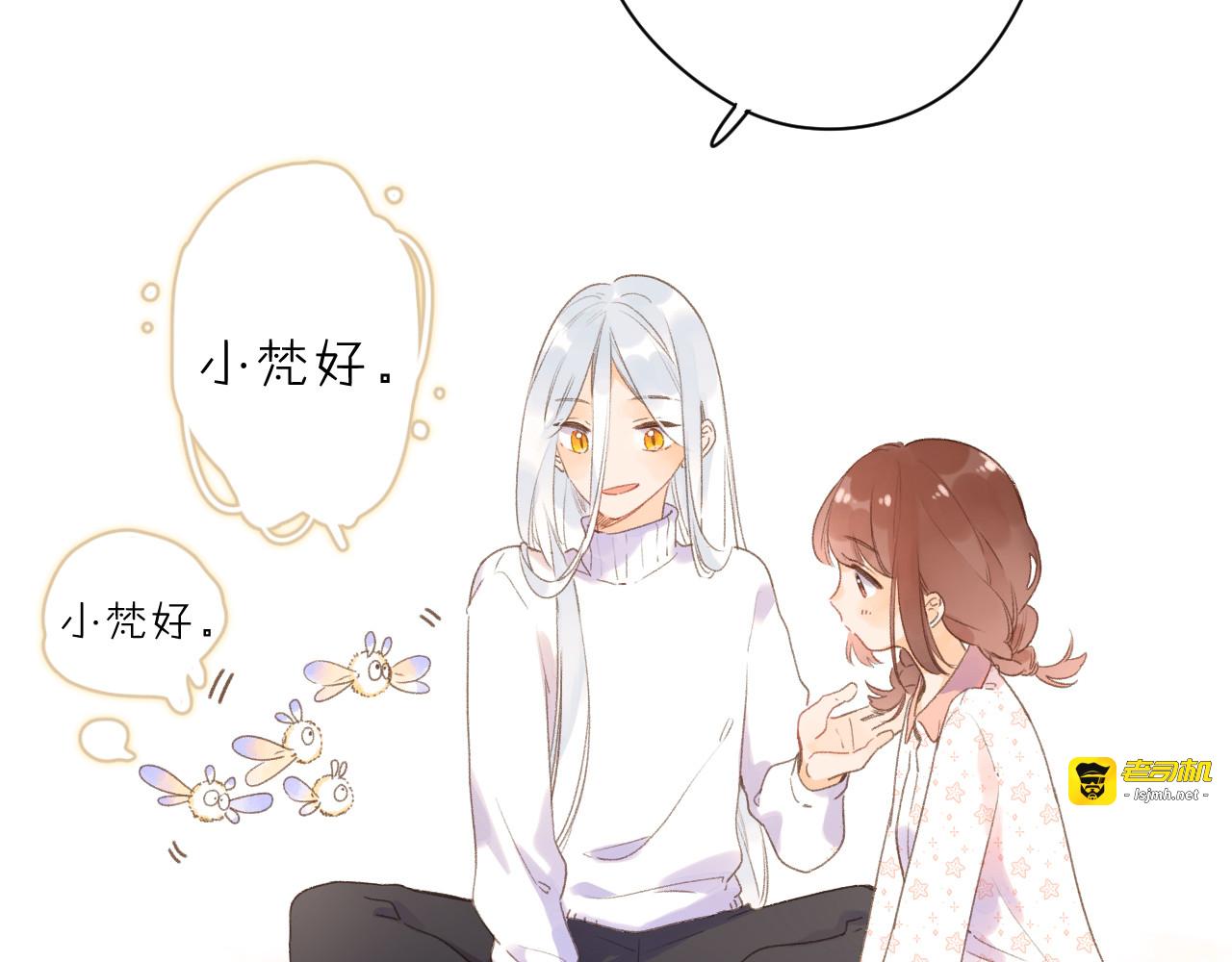 第4话 偷偷出游 第 29 页