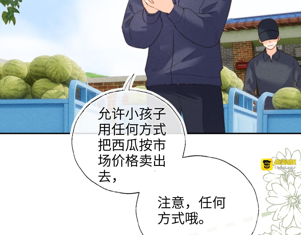 第37话 第 43 页