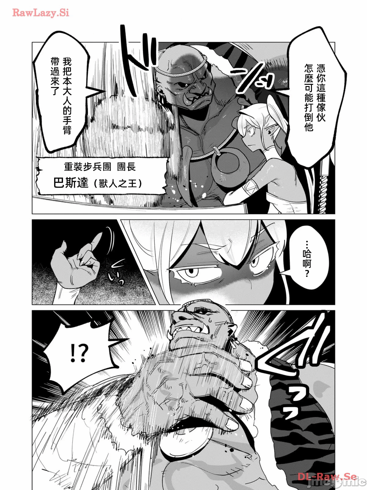 第27话 第 7 页