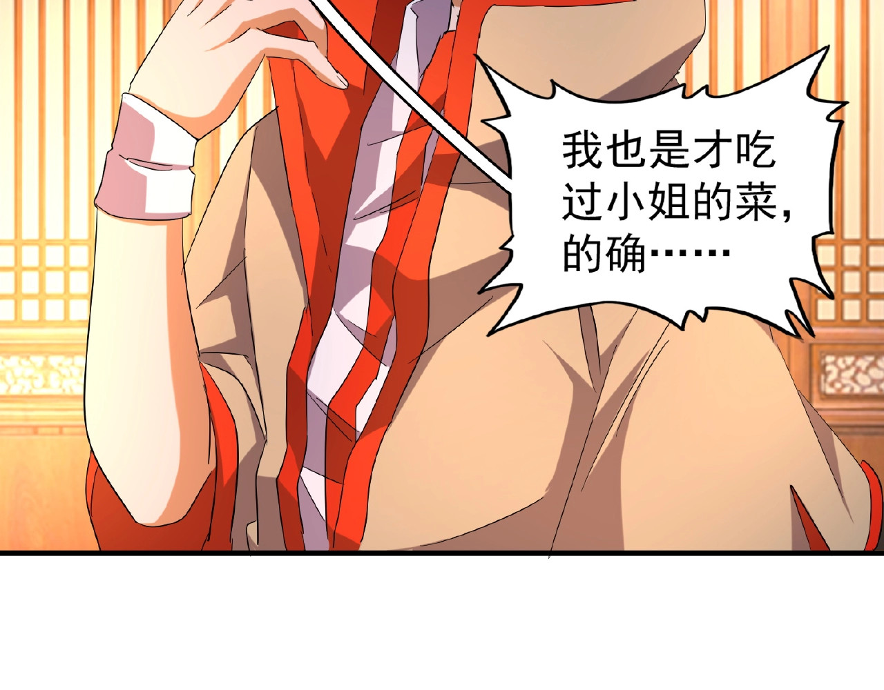 第40话 他的初吻我要定了！ 第 56 页