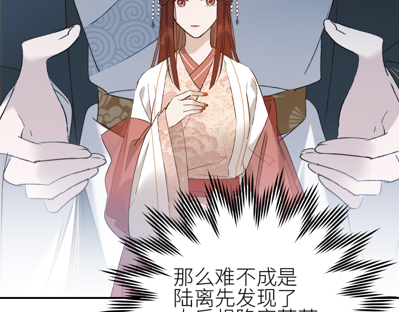 第44话：皇上被误伤？ 第 12 页