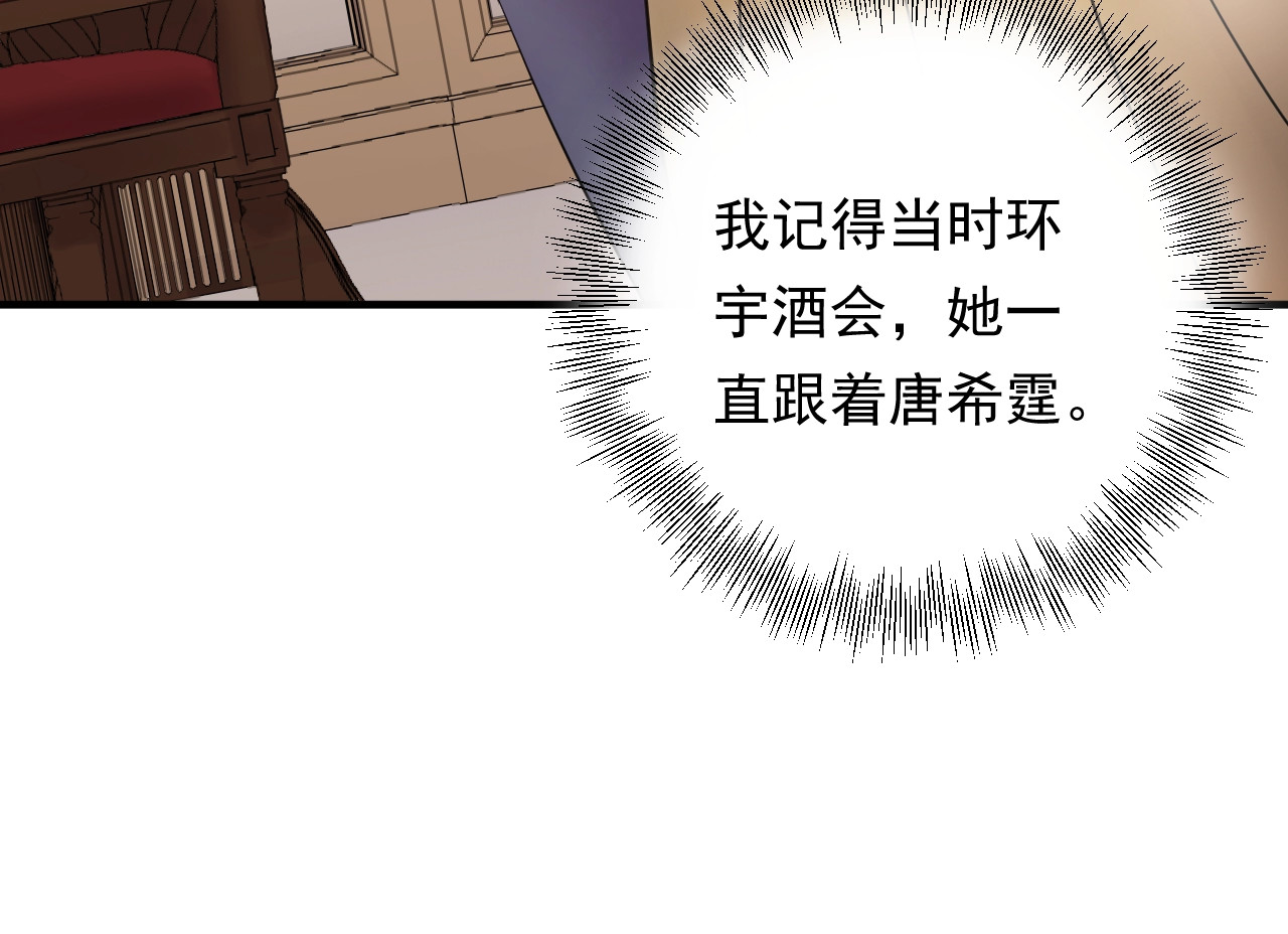 第64话 因你才有意义 第 62 页