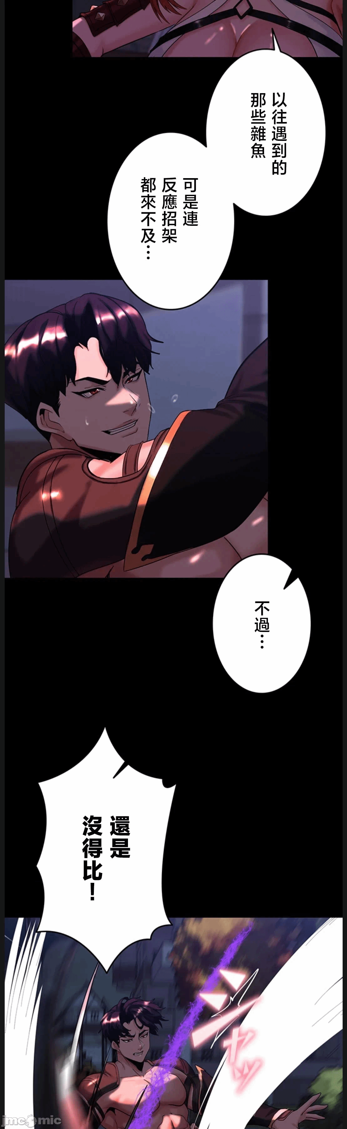 第21话 第 19 页