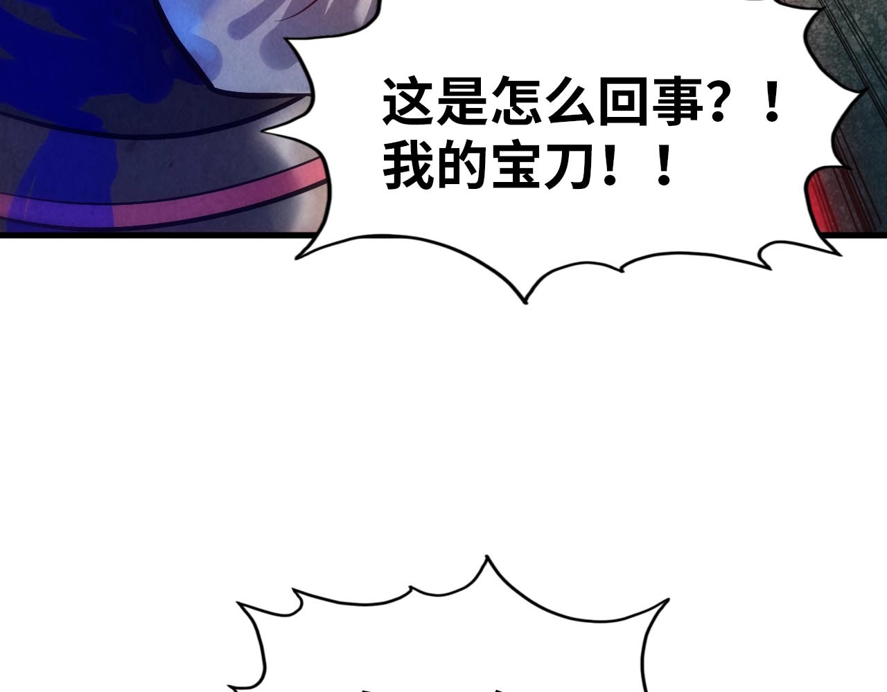 第27话 玄兵 第 104 页