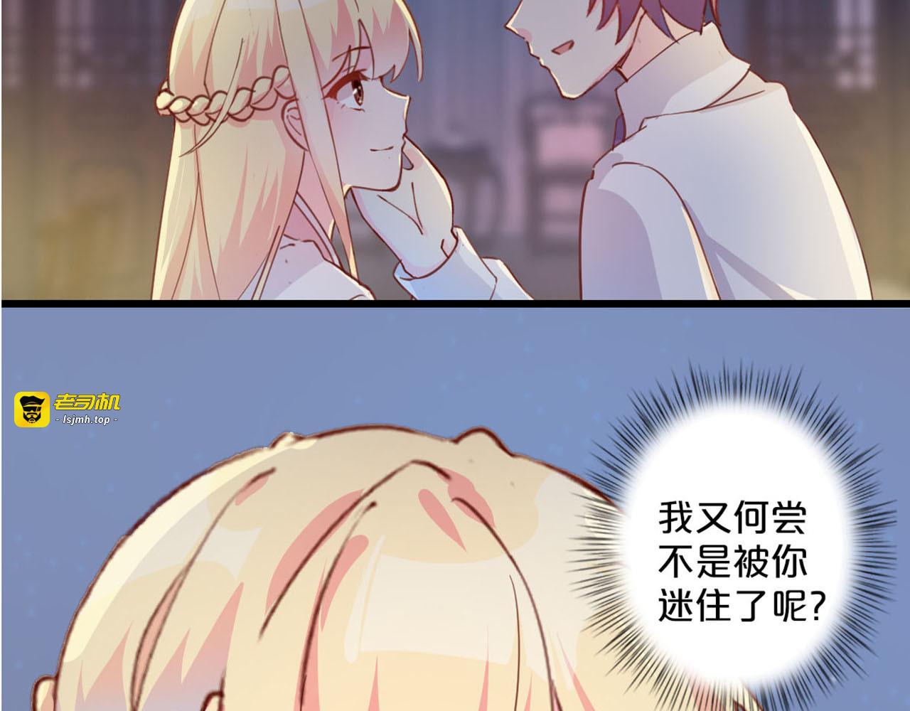 第251话 老牛吃嫩草 第 61 页