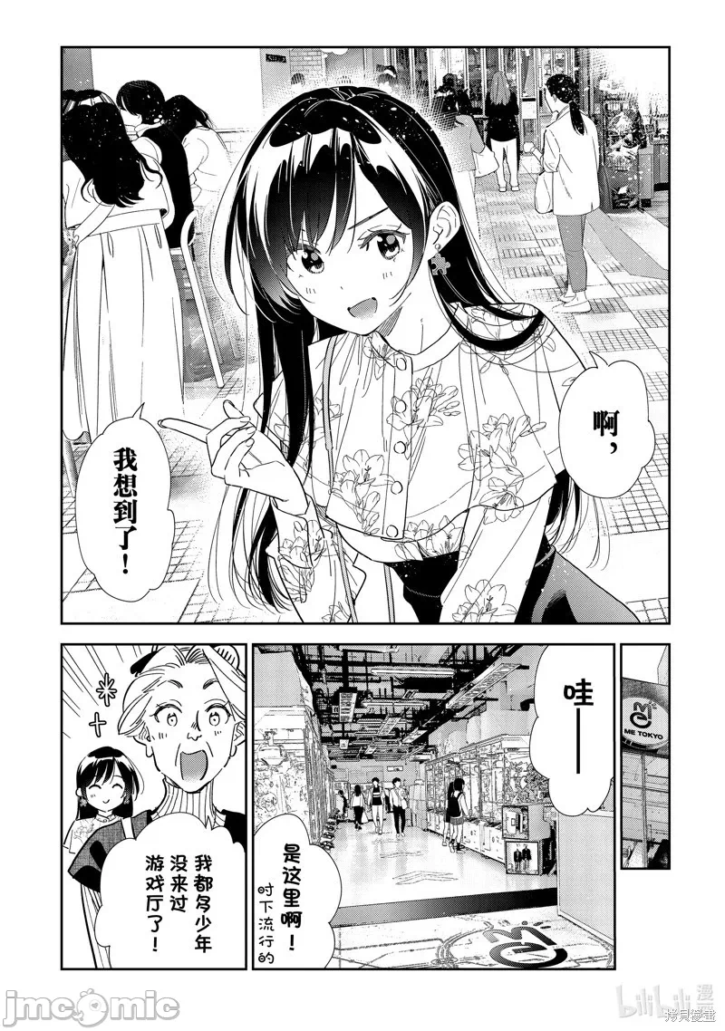第101话 第 18 页