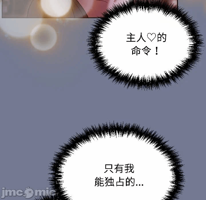第30话 第 50 页