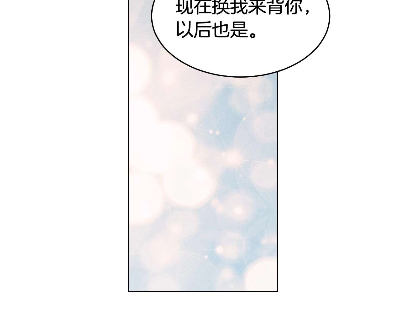 番外55 真的可以🙅🏻 第 60 页