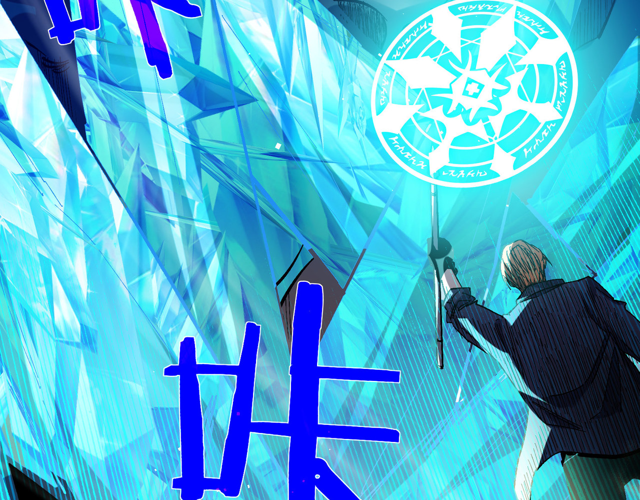 第11话 隐藏boos——鱼人王子！ 第 162 页