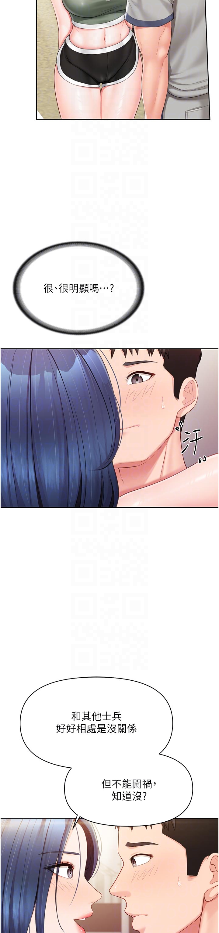 第26话 - 忌妒的瑄雅姐 第 24 页