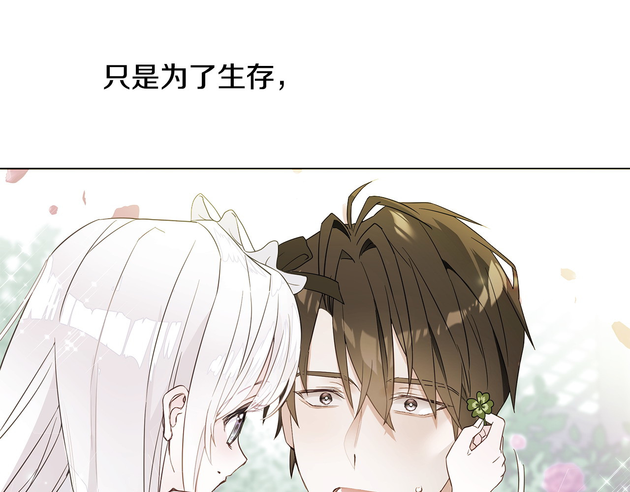 第89话 发现 第 106 页