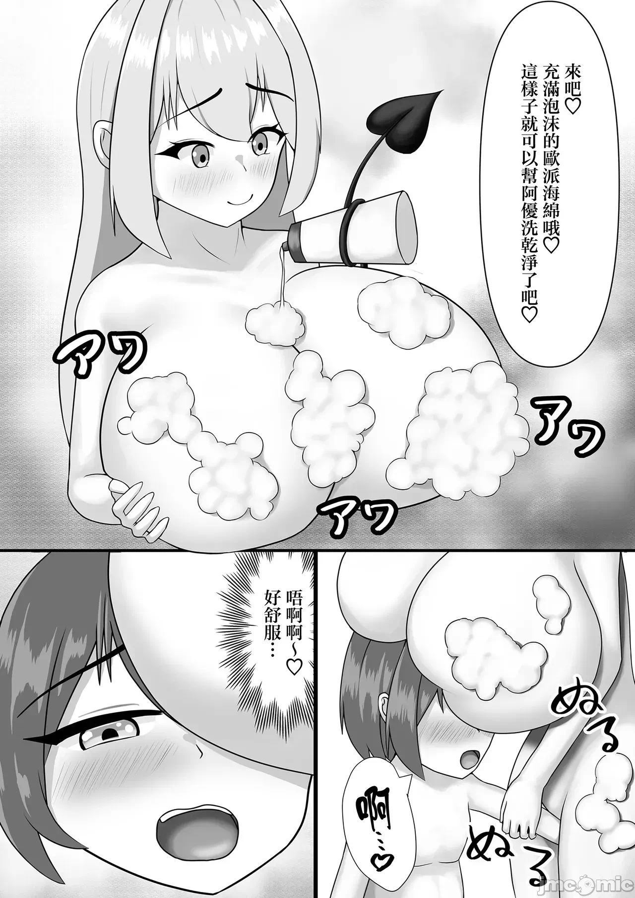 第一话 第 13 页