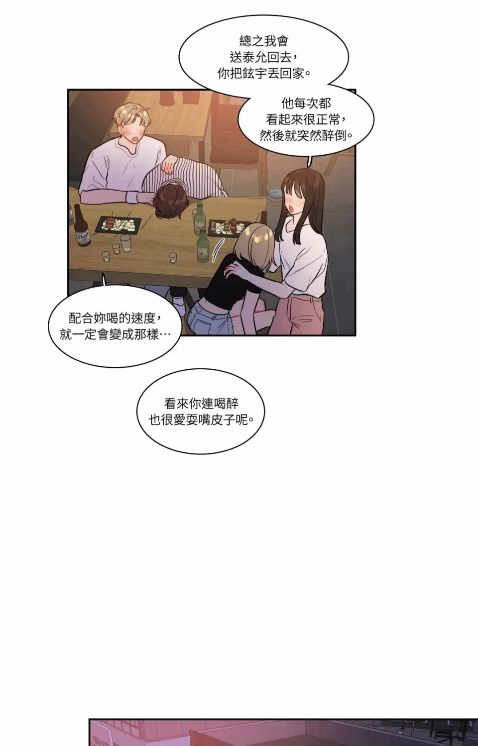 第48话 第 7 页