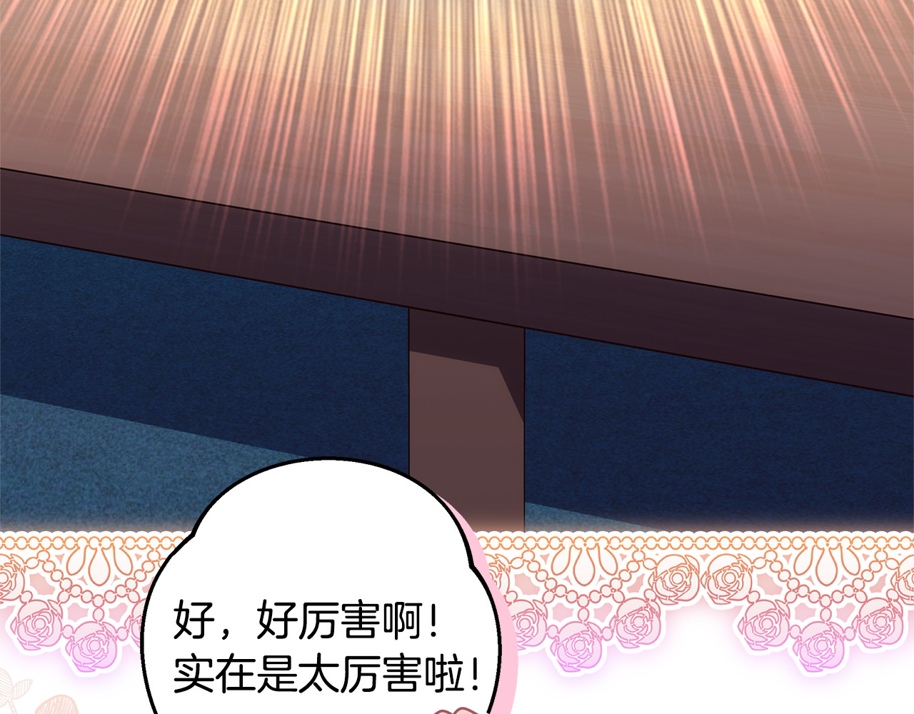 第57话 手链上的时间 第 208 页