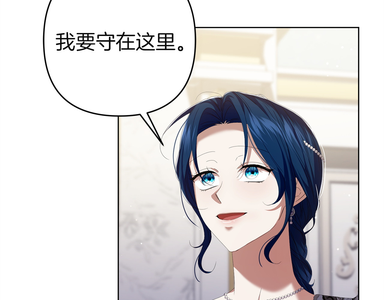 第21话 惩罚 第 88 页