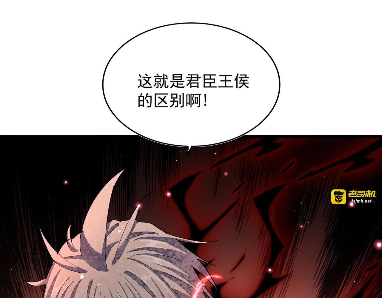 第383话 差之毫厘，失之千里 第 95 页