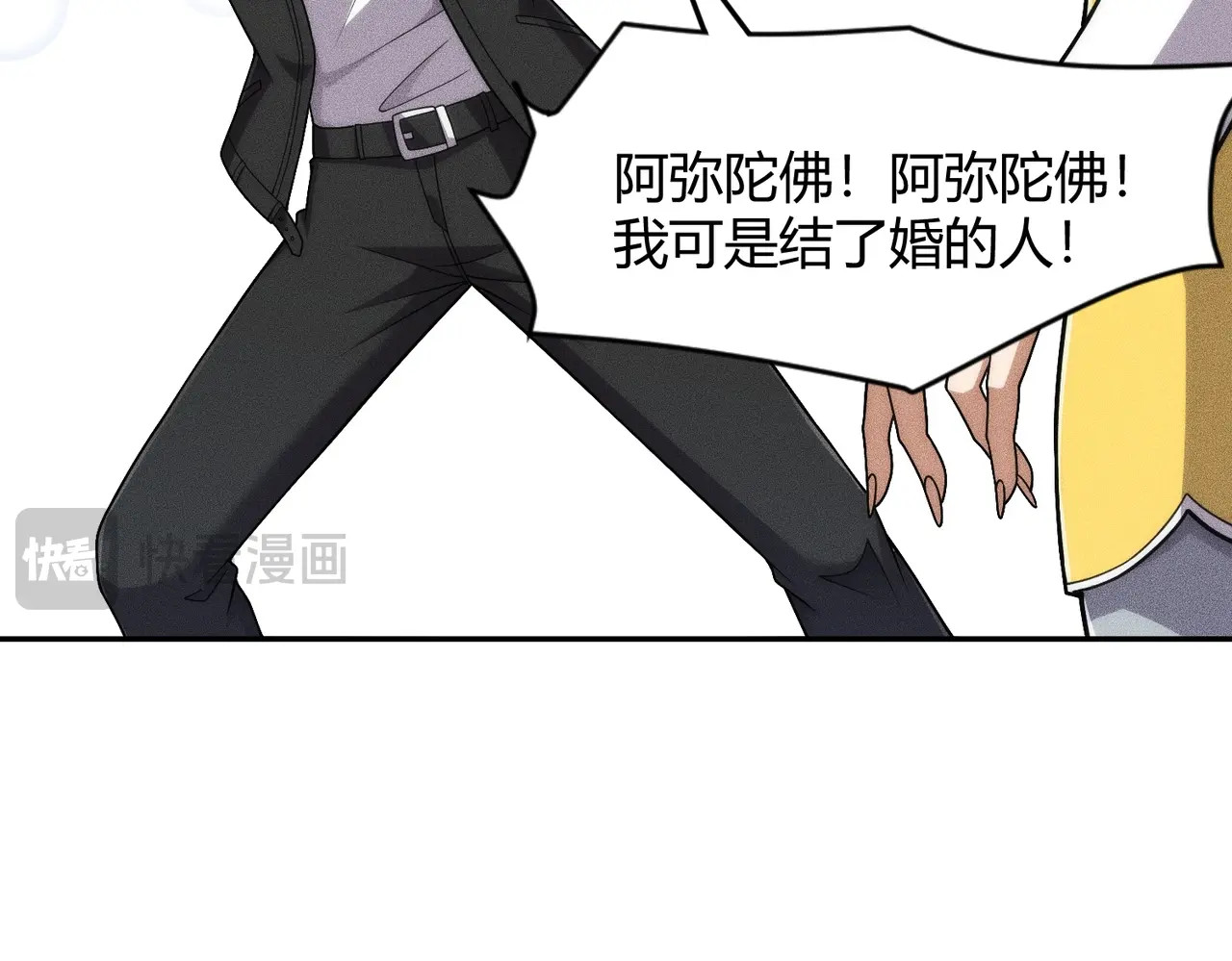 第30话 老爷子的新任务！ 第 18 页
