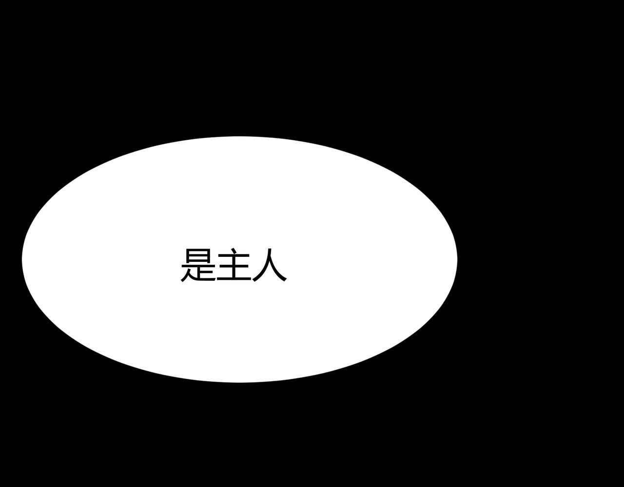 第77话：潮汐，卷土重来 第 38 页