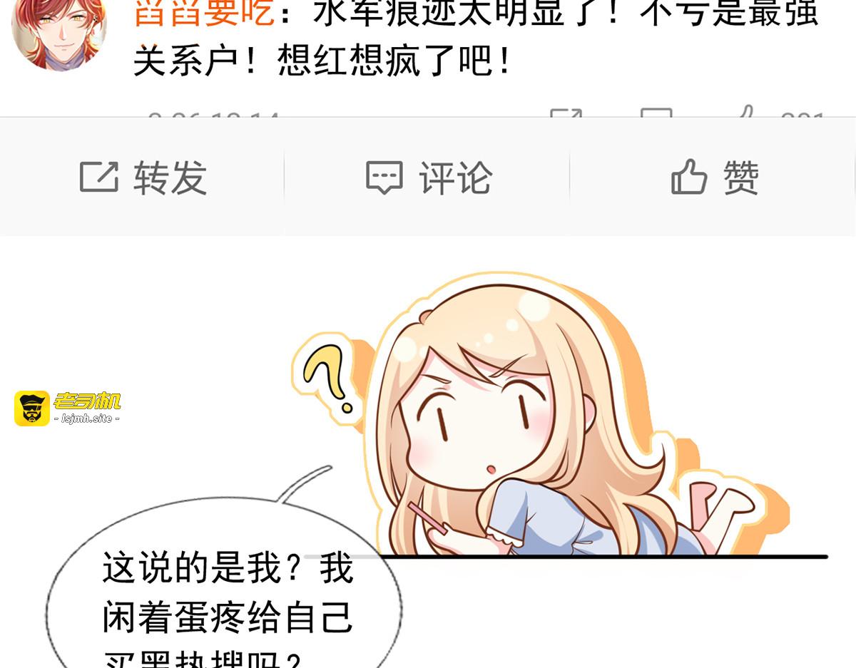 24.水军过境 第 65 页