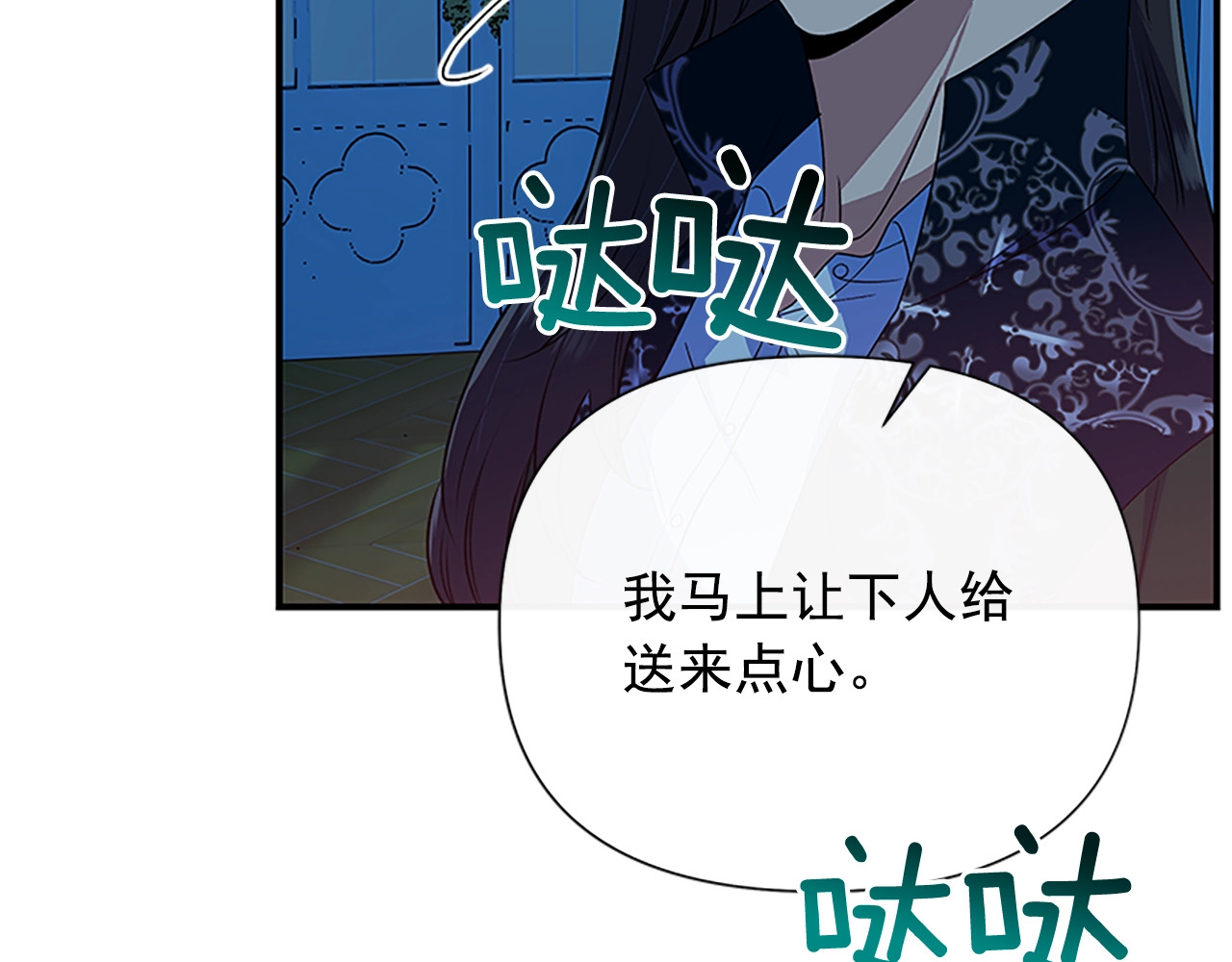 第99话 是你逼他抉择的 第 132 页