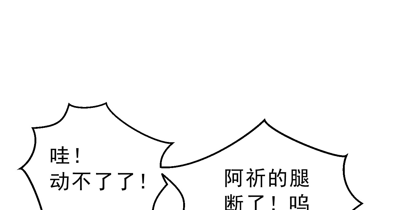 第10话 谢祈的试探 第 80 页