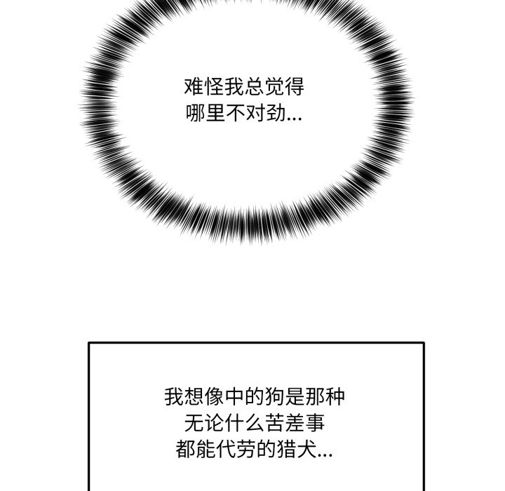 第7话 第 130 页