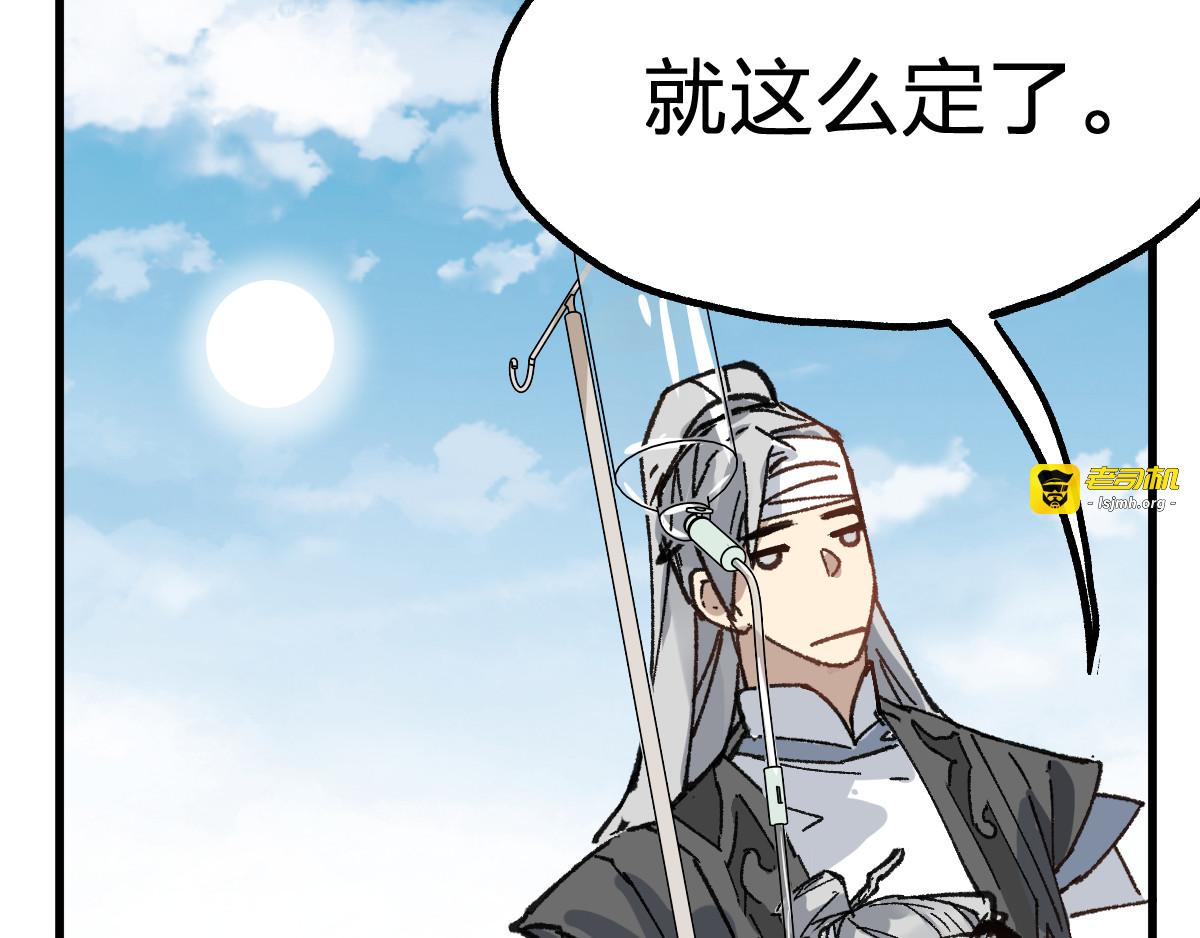 第74话 机缘？！ 第 17 页