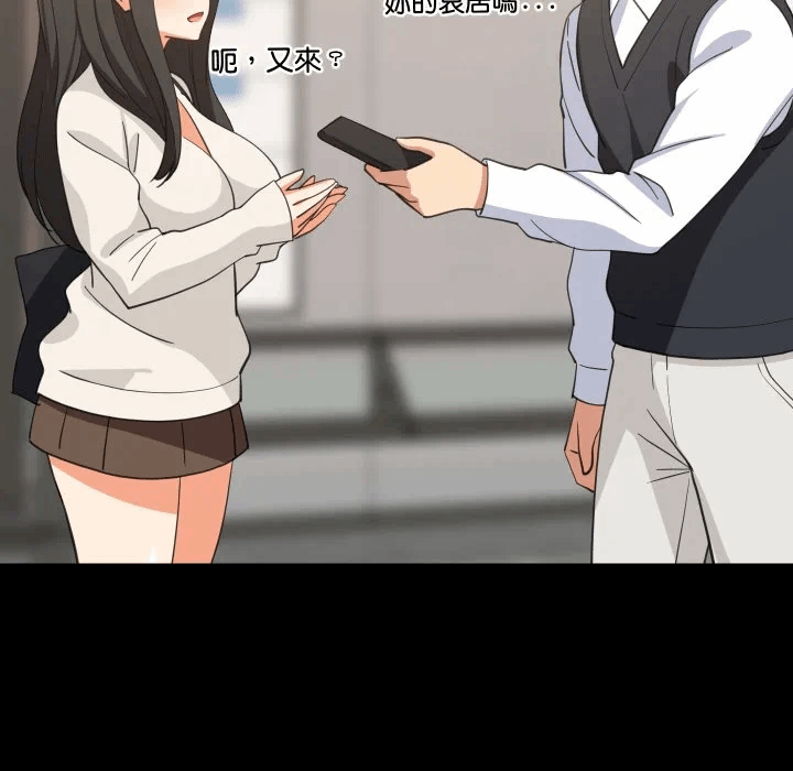 第84话 第 29 页