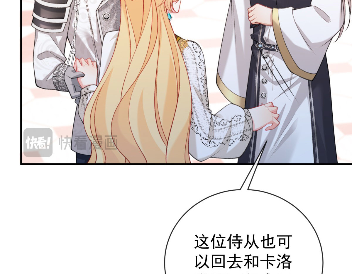 第13话 弟弟黑化虐绿茶！ 第 78 页